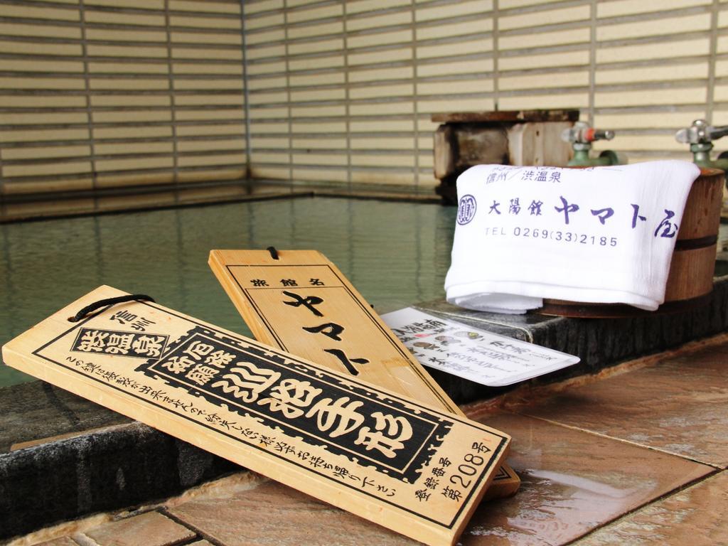 Yamatoya Yamanouchi (Nagano) Exterior foto